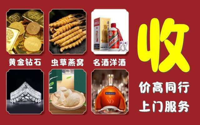 巴中市通江县回收烟酒