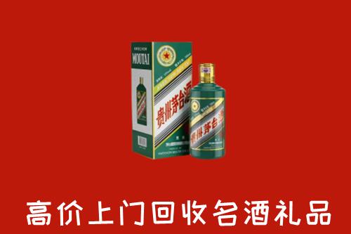 巴中市通江县回收五星茅台酒