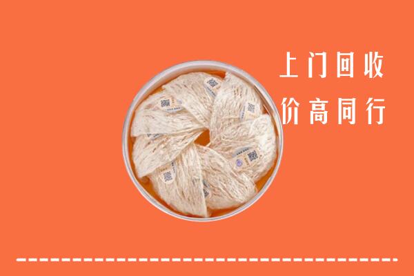 高价求购：巴中市通江县回收燕窝