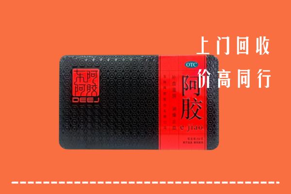 巴中市通江县高价回收阿胶